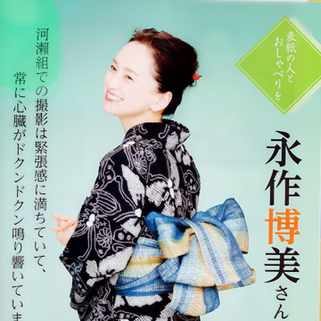 kimono 12
